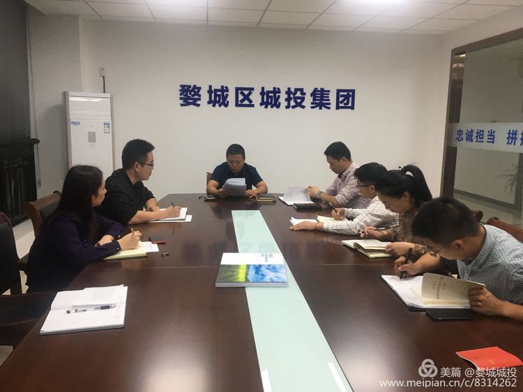 婺城區(qū)城投集團(tuán)組織開展“不忘初心、牢記使命”主題教育專題黨課學(xué)習(xí)